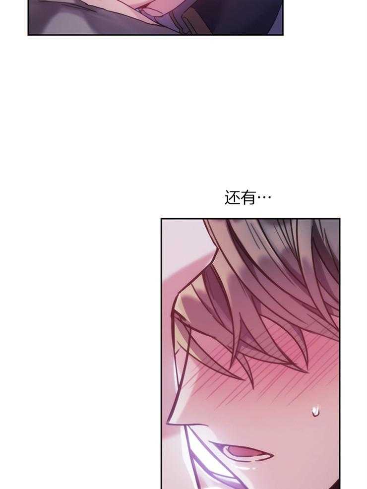 《穿到异界抱大腿》第34话 必须是错觉 第34页
