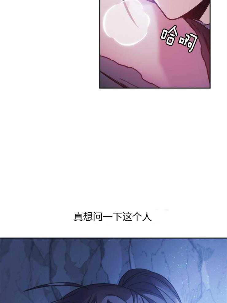 《穿到异界抱大腿》第34话 必须是错觉 第35页