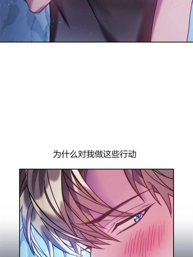 《穿到异界抱大腿》第34话 必须是错觉 第37页