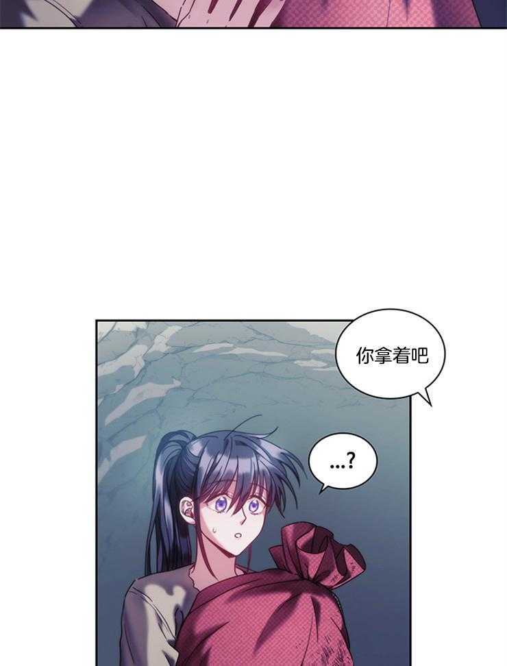 《穿到异界抱大腿》第34话 必须是错觉 第3页