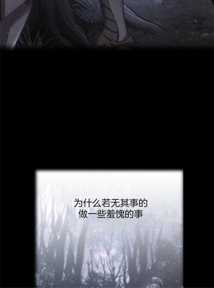 《穿到异界抱大腿》第34话 必须是错觉 第40页