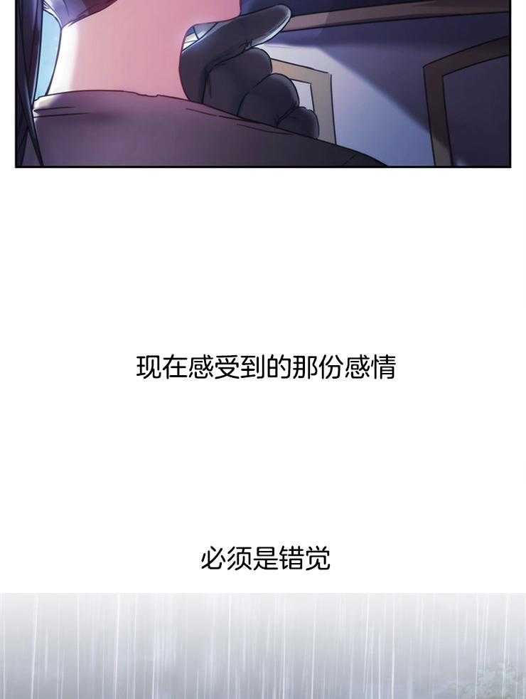 《穿到异界抱大腿》第34话 必须是错觉 第47页