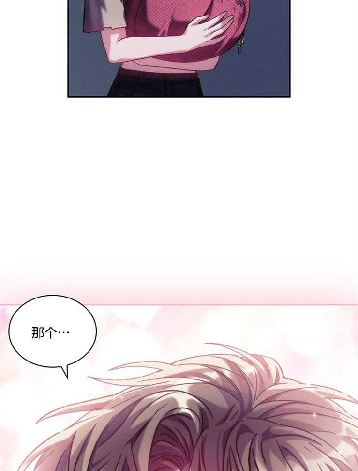 《穿到异界抱大腿》第34话 必须是错觉 第4页