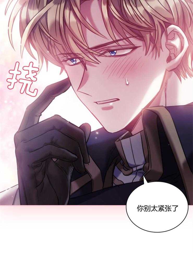 《穿到异界抱大腿》第34话 必须是错觉 第5页