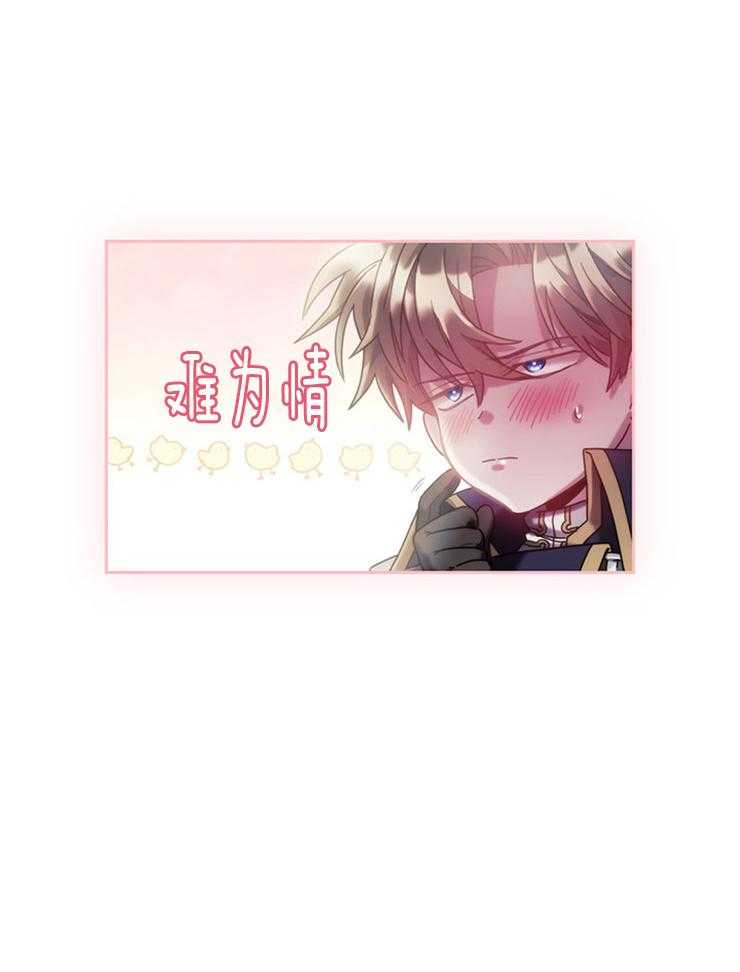《穿到异界抱大腿》第34话 必须是错觉 第6页
