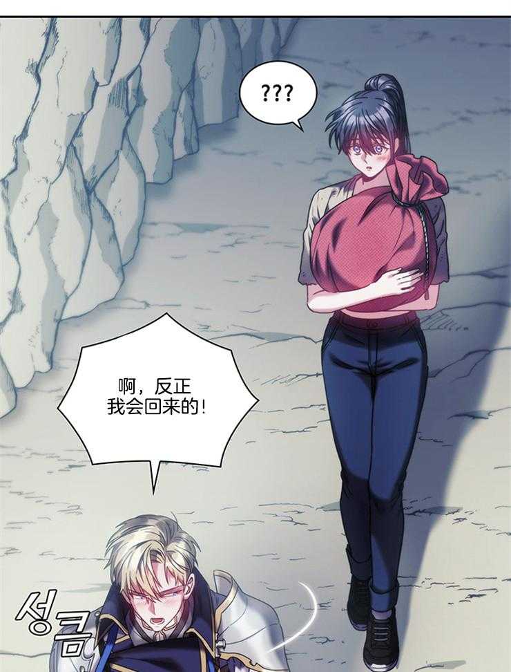 《穿到异界抱大腿》第34话 必须是错觉 第7页
