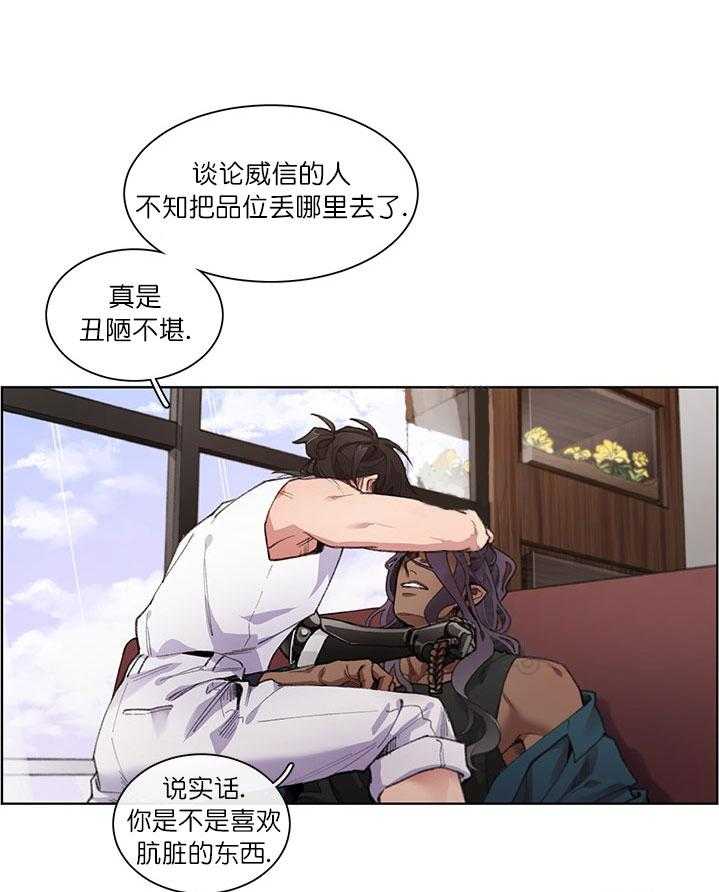 《假日之恋》第3话 3_教训 第18页