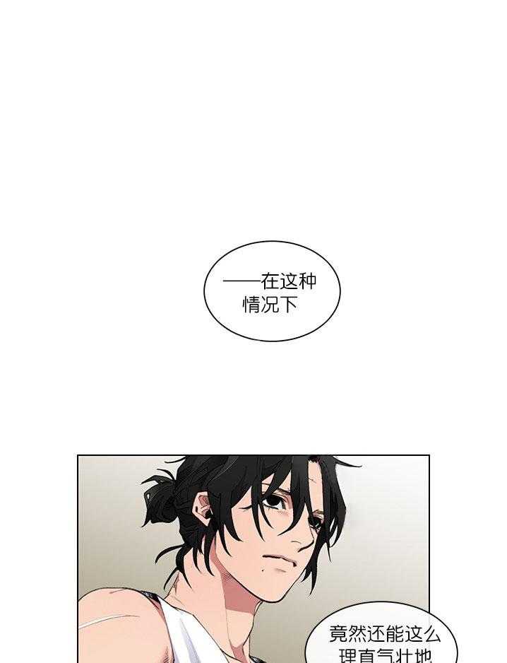 《假日之恋》第3话 3_教训 第1页