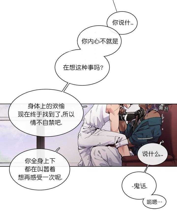 《假日之恋》第3话 3_教训 第23页