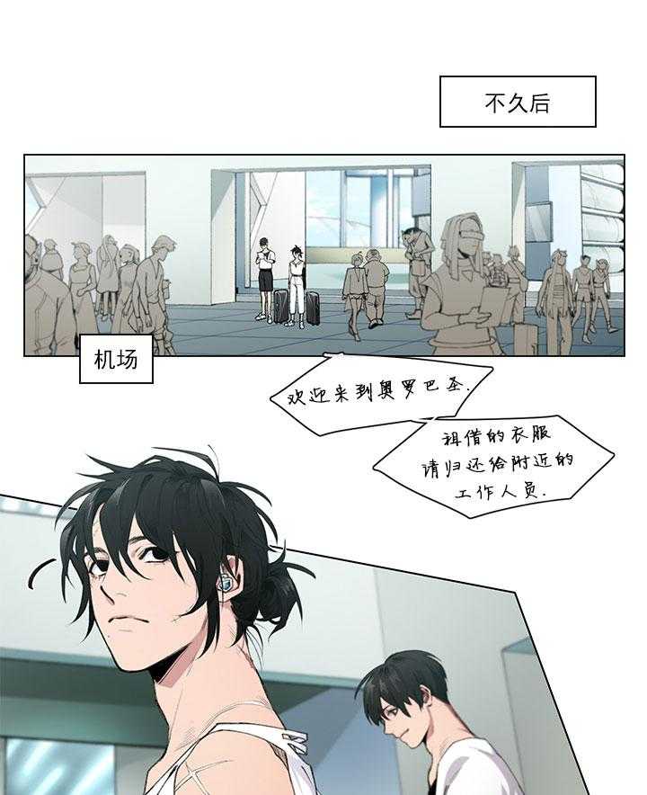 《假日之恋》第1话 1_长期休假 第13页