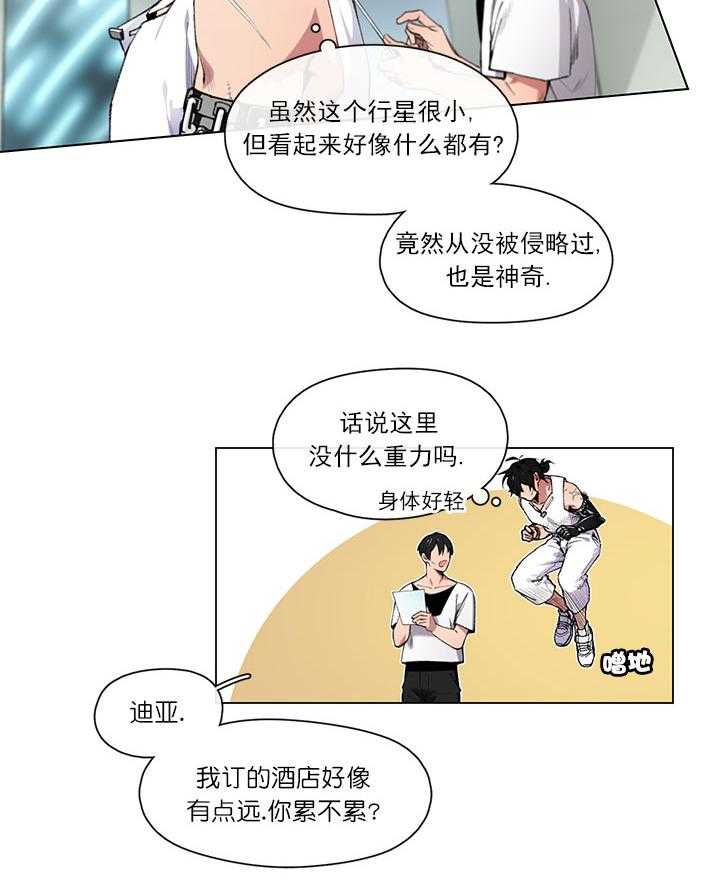 《假日之恋》第1话 1_长期休假 第14页