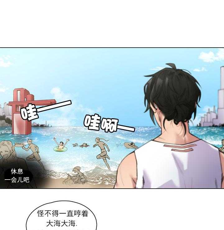 《假日之恋》第1话 1_长期休假 第23页