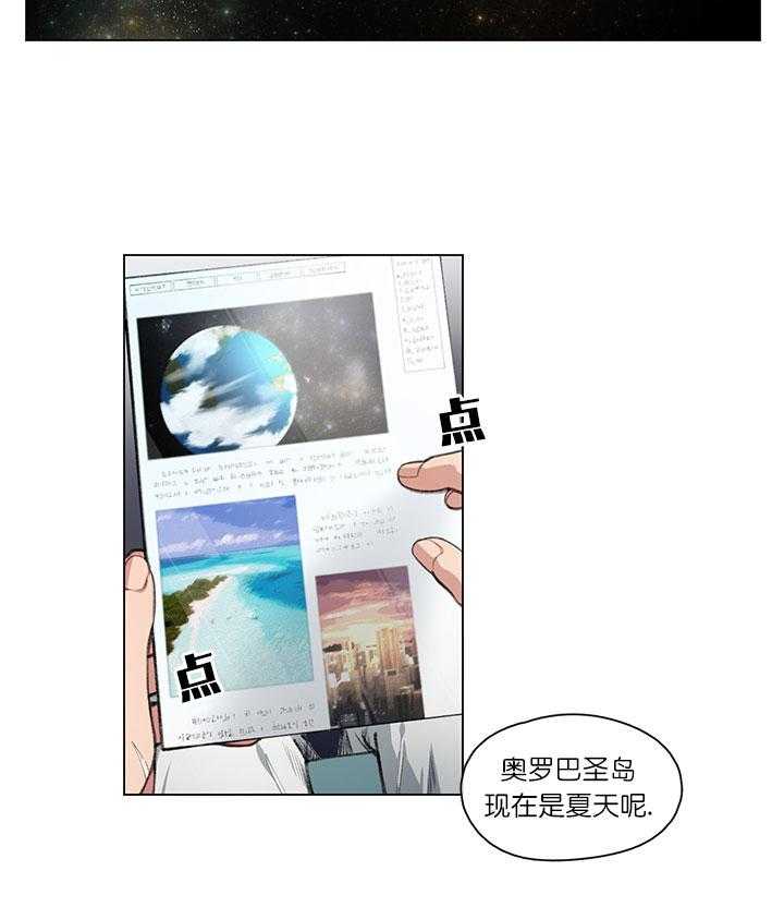 《假日之恋》第1话 1_长期休假 第2页
