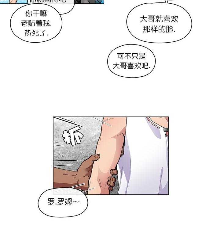 《假日之恋》第1话 1_长期休假 第32页