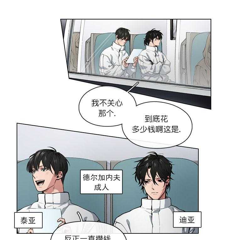 《假日之恋》第1话 1_长期休假 第3页