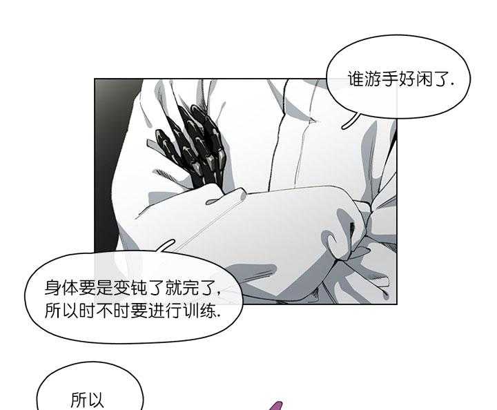 《假日之恋》第1话 1_长期休假 第6页