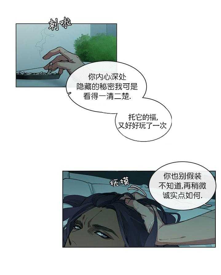 《假日之恋》第5话 5_负责 第15页