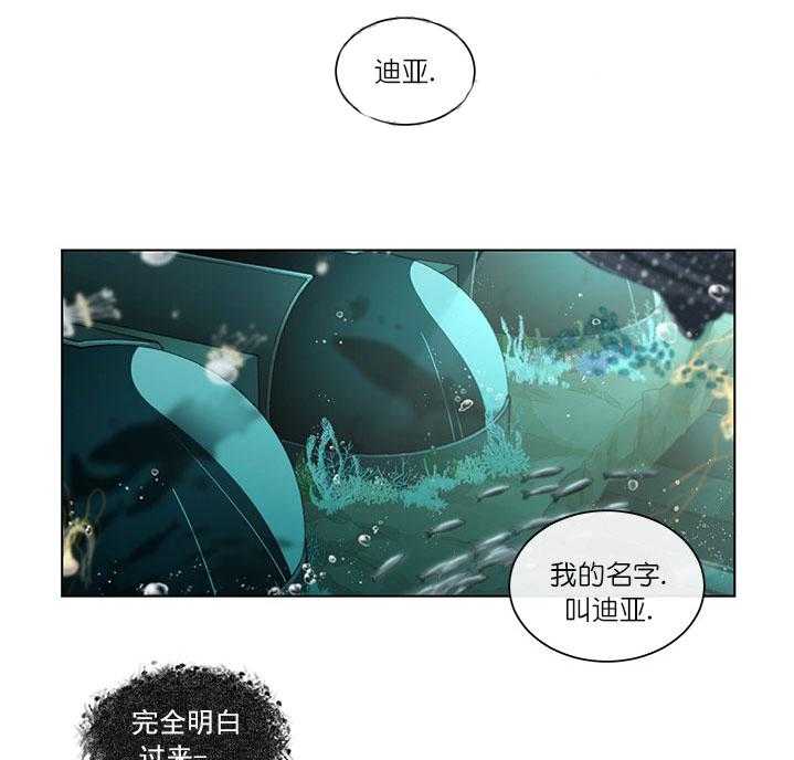 《假日之恋》第5话 5_负责 第20页