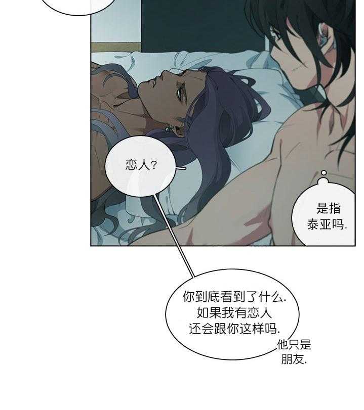 《假日之恋》第5话 5_负责 第23页