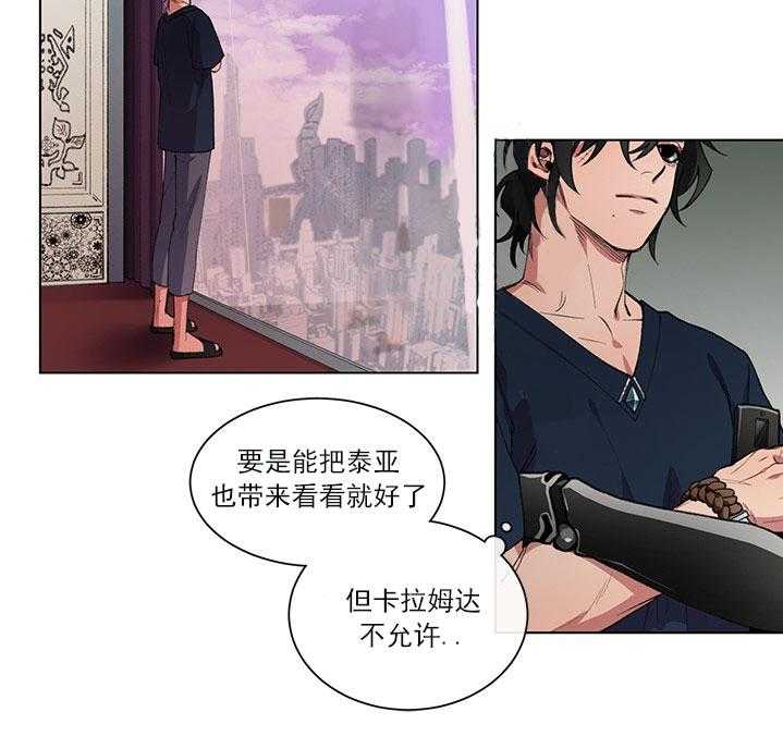 《假日之恋》第5话 5_负责 第30页
