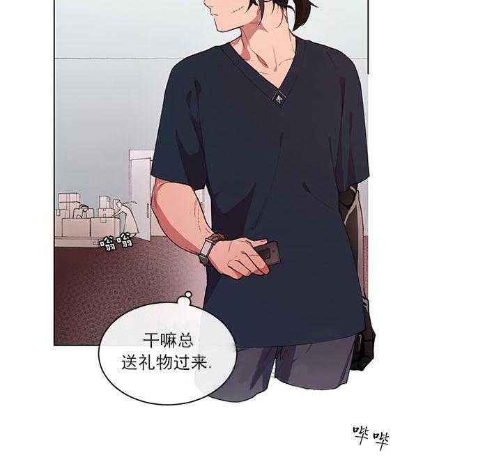《假日之恋》第5话 5_负责 第32页