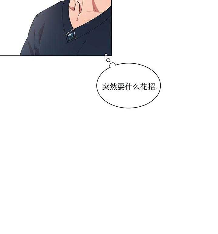 《假日之恋》第5话 5_负责 第34页