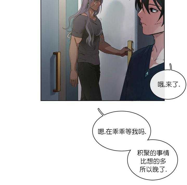 《假日之恋》第5话 5_负责 第37页