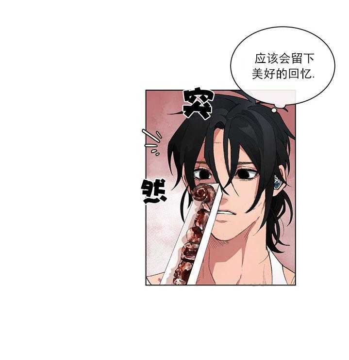 《假日之恋》第6话 6_夏日庆典 第15页