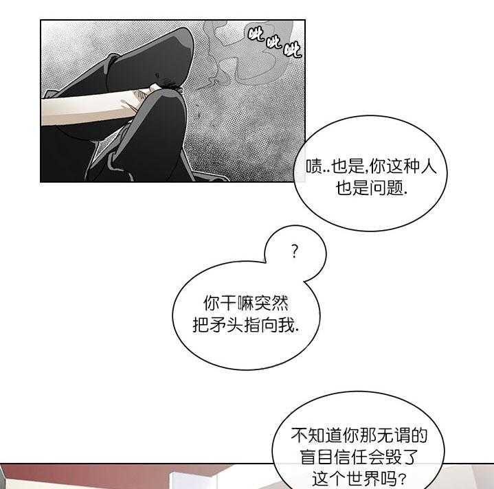 《假日之恋》第6话 6_夏日庆典 第25页