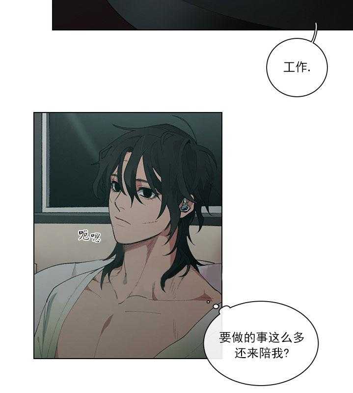 《假日之恋》第6话 6_夏日庆典 第30页