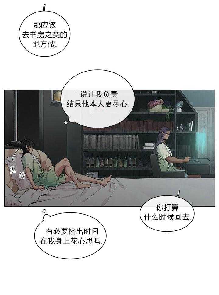 《假日之恋》第6话 6_夏日庆典 第31页