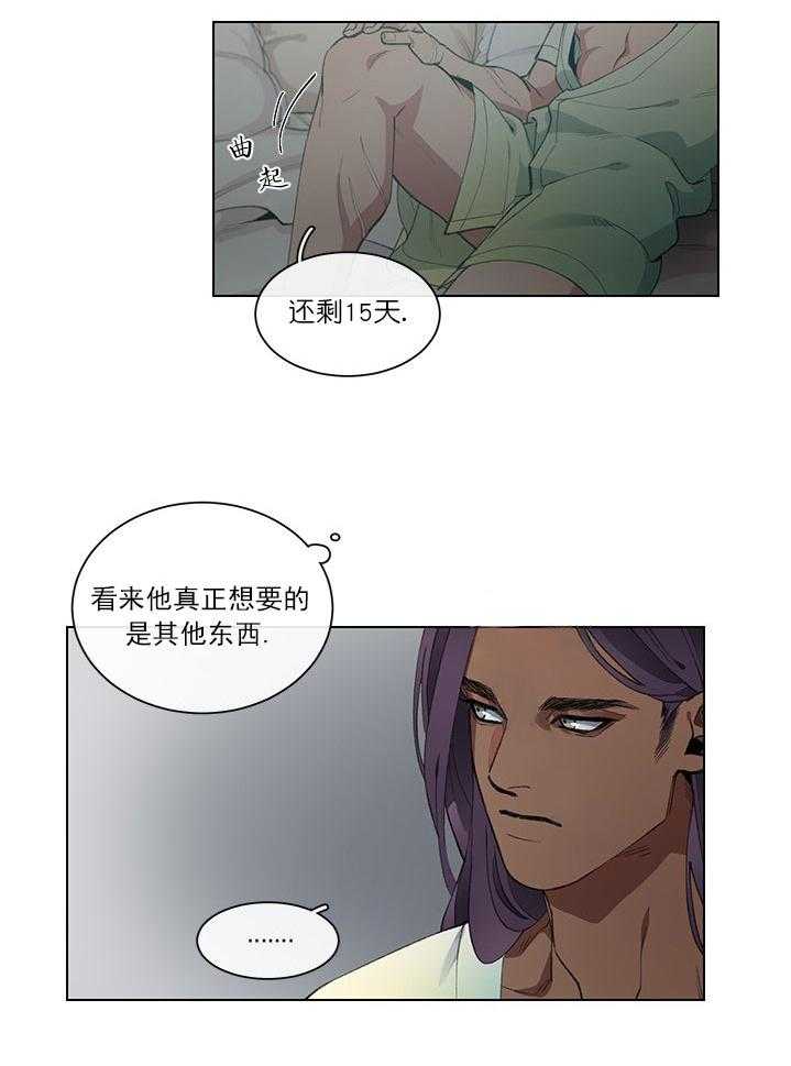 《假日之恋》第6话 6_夏日庆典 第32页