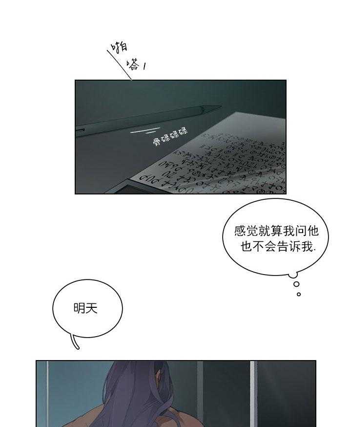 《假日之恋》第6话 6_夏日庆典 第33页