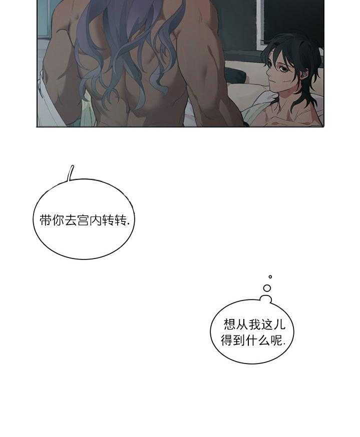 《假日之恋》第6话 6_夏日庆典 第34页