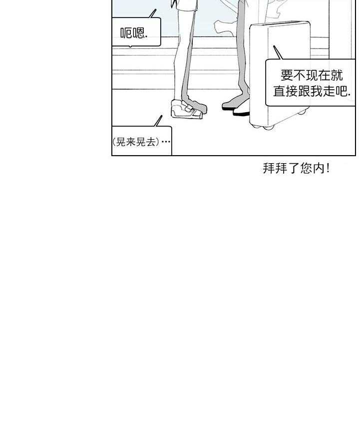 《假日之恋》第6话 6_夏日庆典 第36页