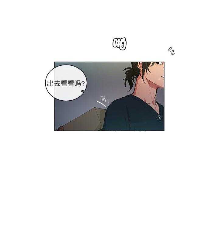 《假日之恋》第6话 6_夏日庆典 第8页