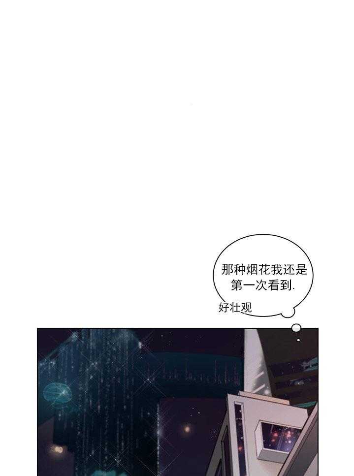 《假日之恋》第6话 6_夏日庆典 第9页