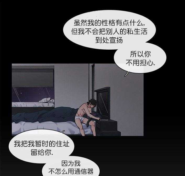 《假日之恋》第4话 4_坐立不安 第14页