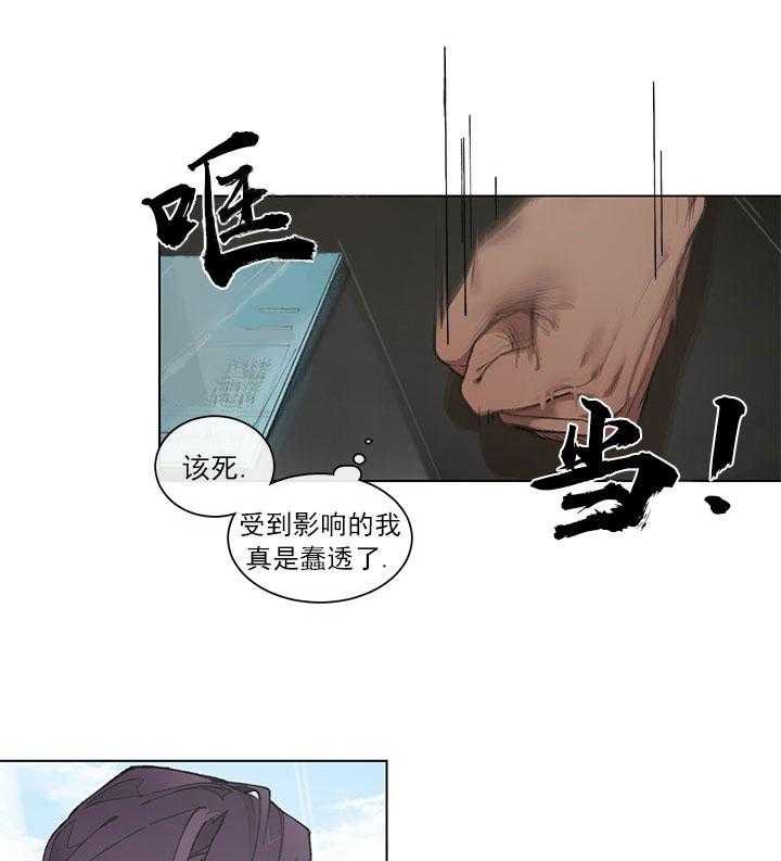 《假日之恋》第4话 4_坐立不安 第20页