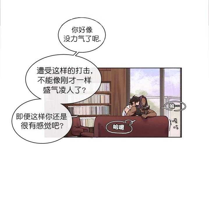 《假日之恋》第4话 4_坐立不安 第2页