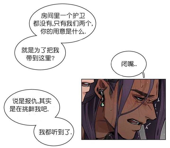 《假日之恋》第4话 4_坐立不安 第5页