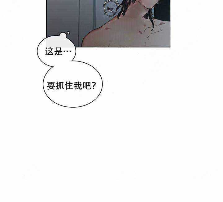 《假日之恋》第9话 9_你变成我的了吗 第10页