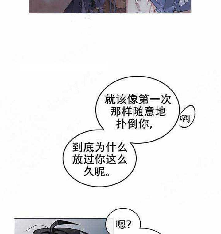 《假日之恋》第9话 9_你变成我的了吗 第12页