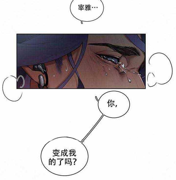 《假日之恋》第9话 9_你变成我的了吗 第23页