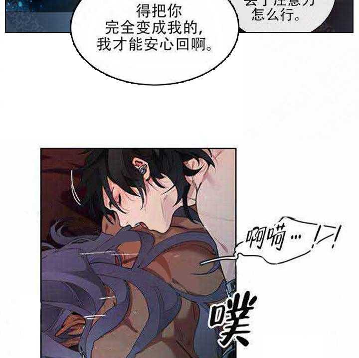 《假日之恋》第9话 9_你变成我的了吗 第5页