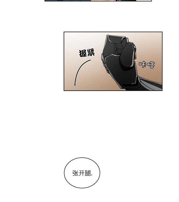 《假日之恋》第8话 8_贪心 第14页