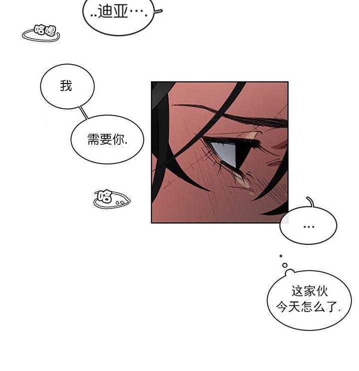 《假日之恋》第8话 8_贪心 第21页