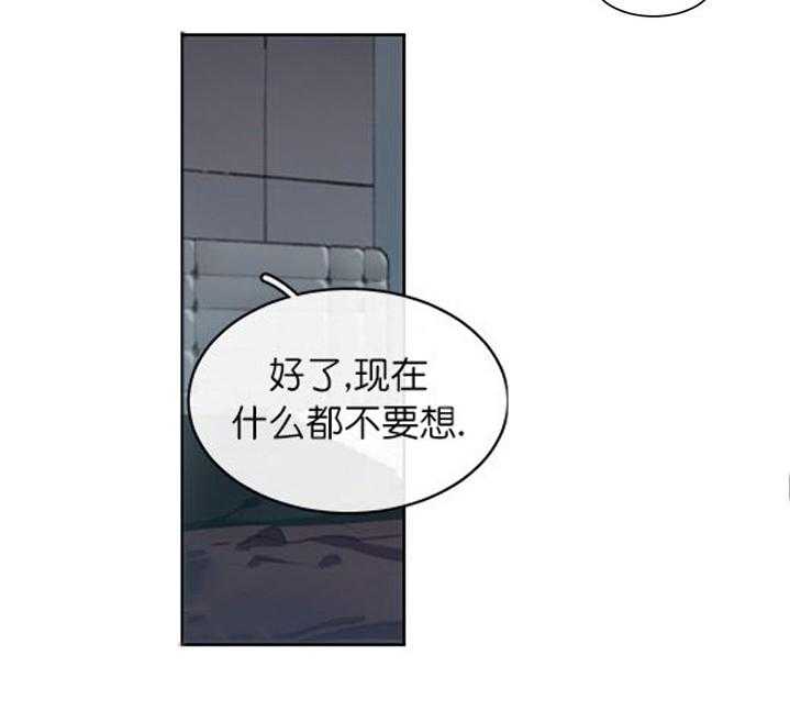 《假日之恋》第8话 8_贪心 第24页
