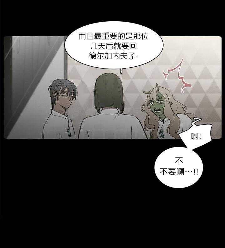 《假日之恋》第7话 7_离别悄然来临 第13页