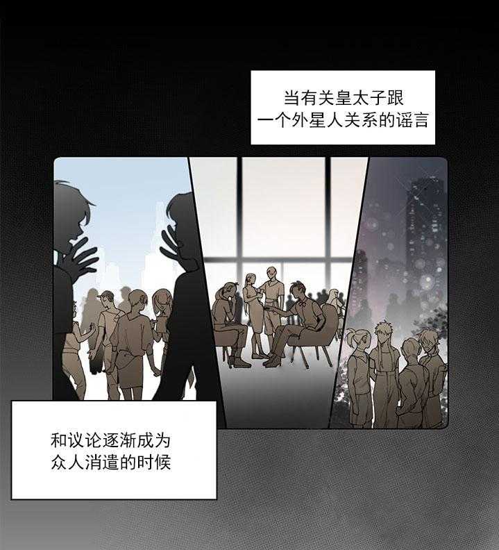《假日之恋》第7话 7_离别悄然来临 第14页